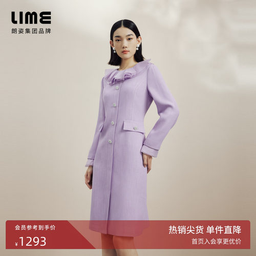 LIME莱茵荷叶边领收腰连衣裙秋冬新款轻奢优雅小香风纯色裙子
