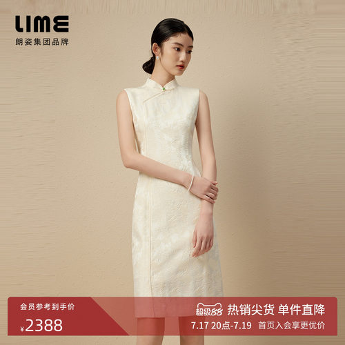 朗姿/LIME莱茵新中式旗袍连衣裙米白色气质立领收腰国风提花裙