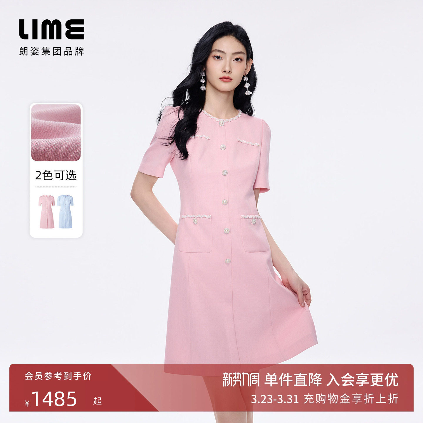 朗姿/LIME莱茵圆领优雅小香风连衣裙收腰扣饰装饰裙2026夏新款