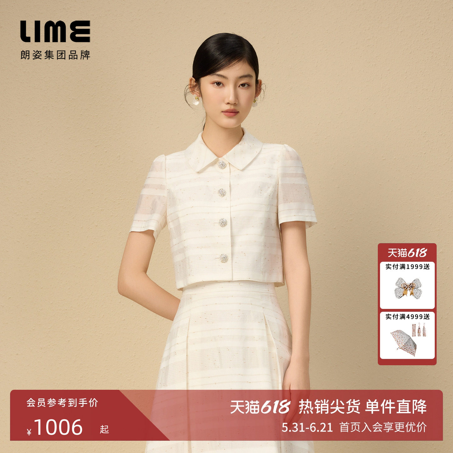 朗姿/LIME莱茵高级感翻领衬衫套装横条纹设计感上衣高腰半裙夏季