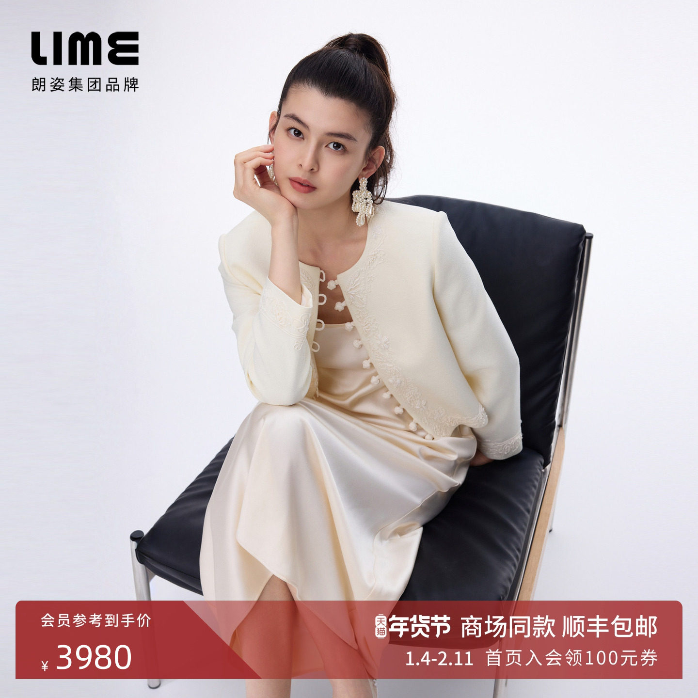 【商场同款】朗姿LIME莱茵小香风圆领刺绣短外套上衣盘扣26春新款,女装/女士精品,短外套,淘宝优惠券,粉丝福利购,淘宝优惠卷