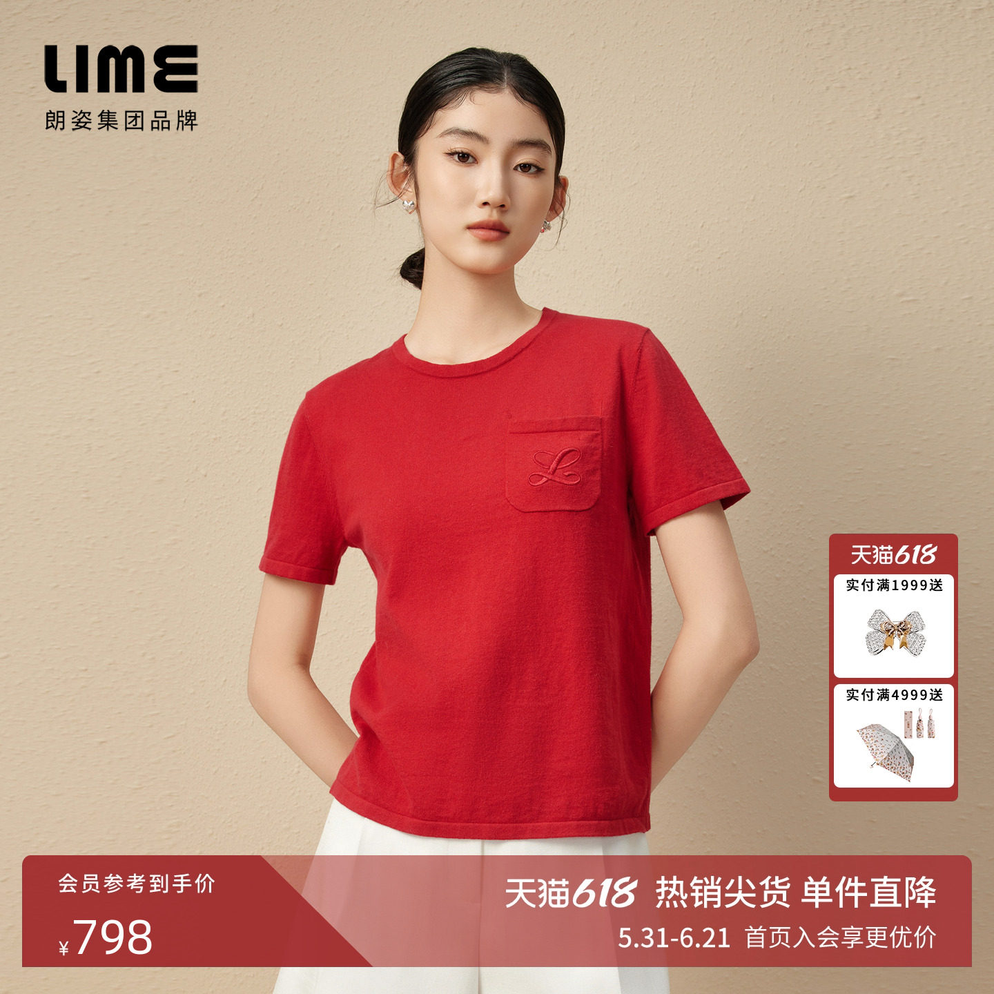 朗姿集团LIME莱茵针织套头衫中国红色夏新款桑蚕丝宽松短袖