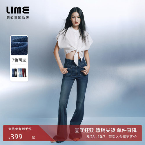 【超模裤】朗姿/LIME莱茵高腰三排扣提臀微喇牛仔裤棉质气质通勤
