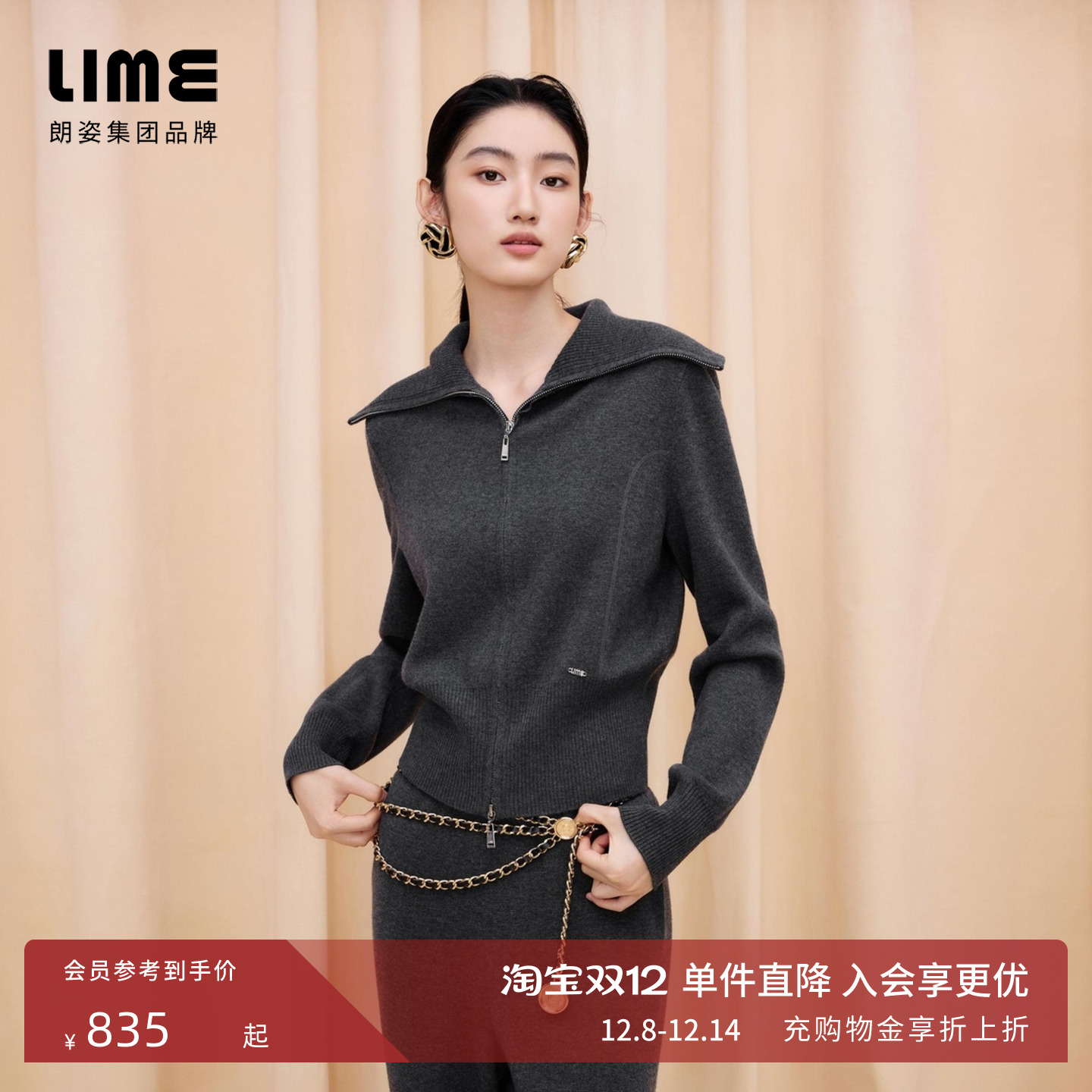 朗姿/LIME莱茵秋冬新款Miu风羊毛休闲针织套装翻领开衫毛衣直筒裤