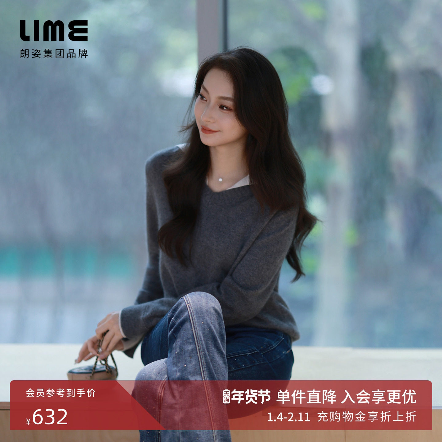 朗姿/LIME莱茵羊毛拼色时尚设计 V领毛衣套头衫松弛百搭25冬新款,女装/女士精品,毛针织衫,淘宝优惠券,粉丝福利购,淘宝优惠卷