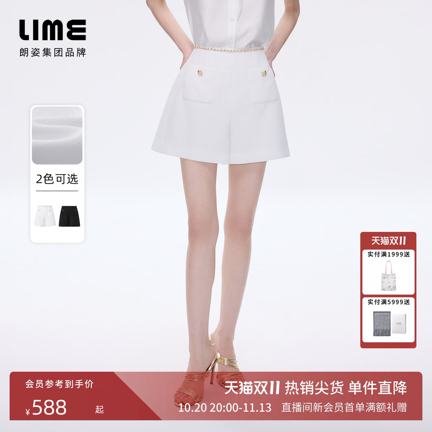 朗姿/LIME莱茵高腰金属链条装饰黑色阔腿短裤夏小香风显瘦女裤