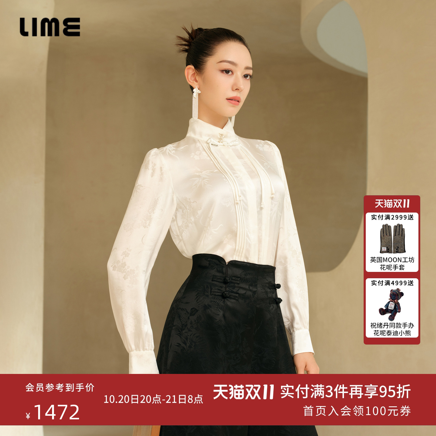 【吉娜同款】LIME莱茵立领新中式长袖衬衫秋冬桑蚕丝花卉上衣