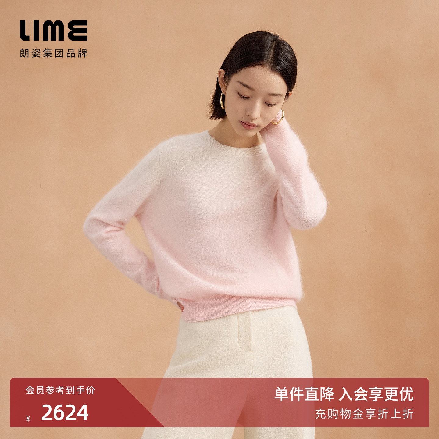 朗姿集团LIME莱茵2/60 100%美丽山羊绒针织套头衫渐变圆领25冬新