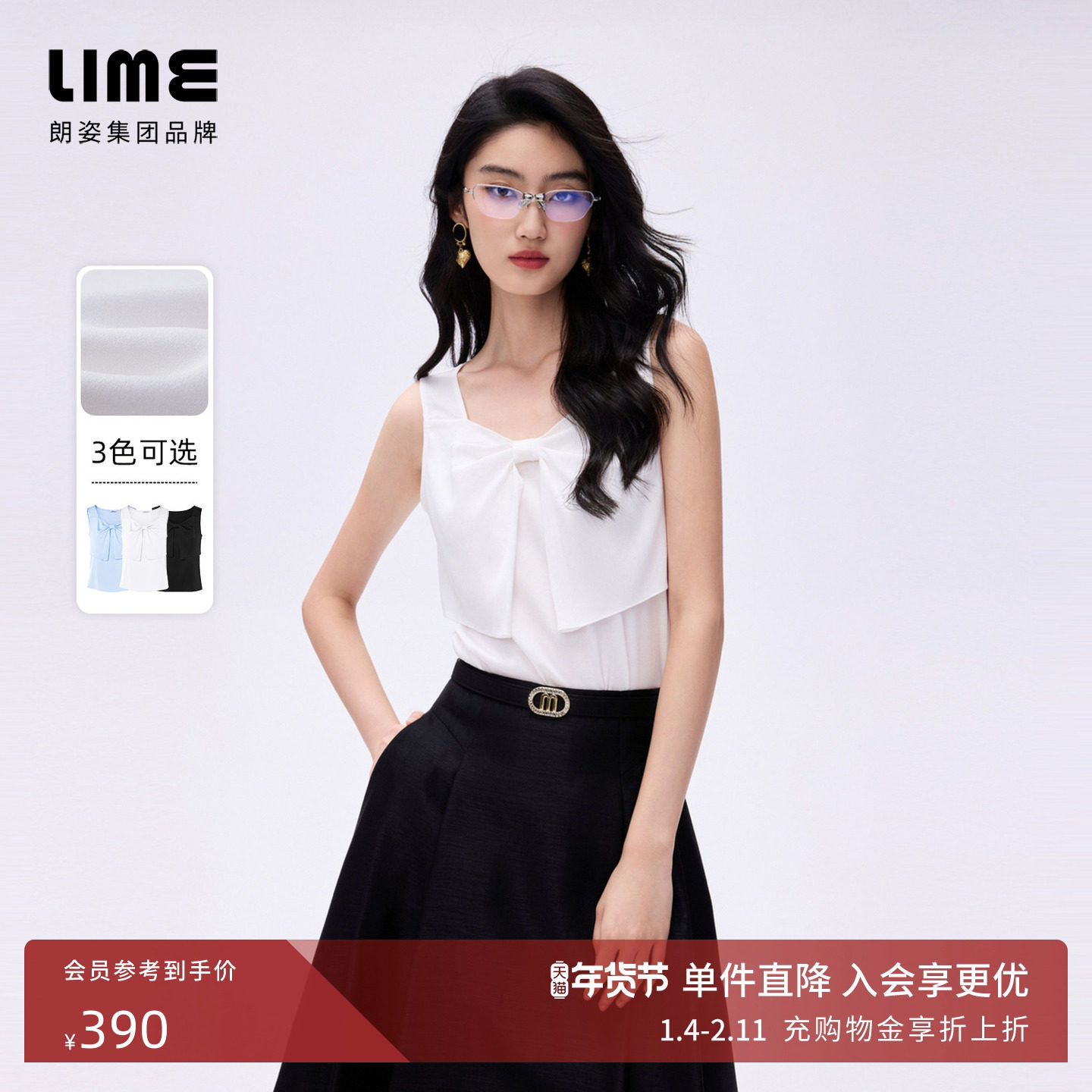 朗姿LIME莱茵方领捏褶蝴蝶结吊带加宽肩带无袖剪裁优雅风26春新款,女装/女士精品,背心吊带,淘宝优惠券,粉丝福利购,淘宝优惠卷