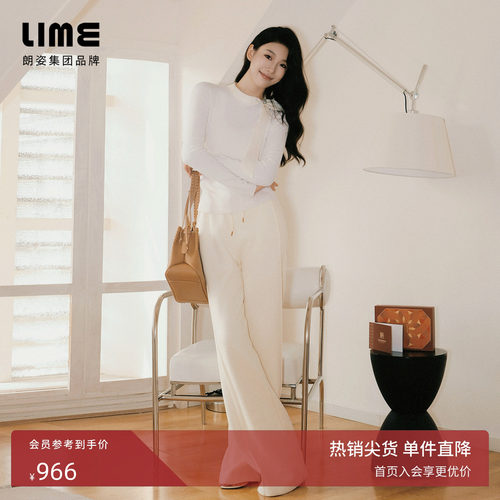 朗姿集团LIME莱茵垂顺弹力舒适面料裤子本白色慵懒感阔腿冬新款