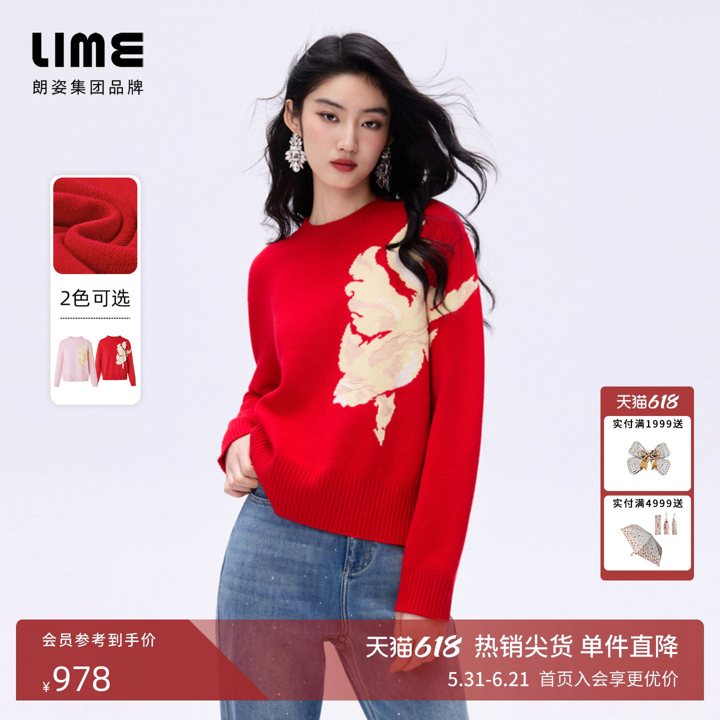朗姿/LIME莱茵羊毛针织套头衫毛衣嵌花手工刺绣新年26年春新款