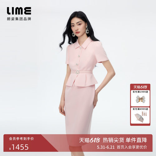朗姿/LIME莱茵小香风收腰荷叶边假两件连衣裙气质名媛2026秋新款