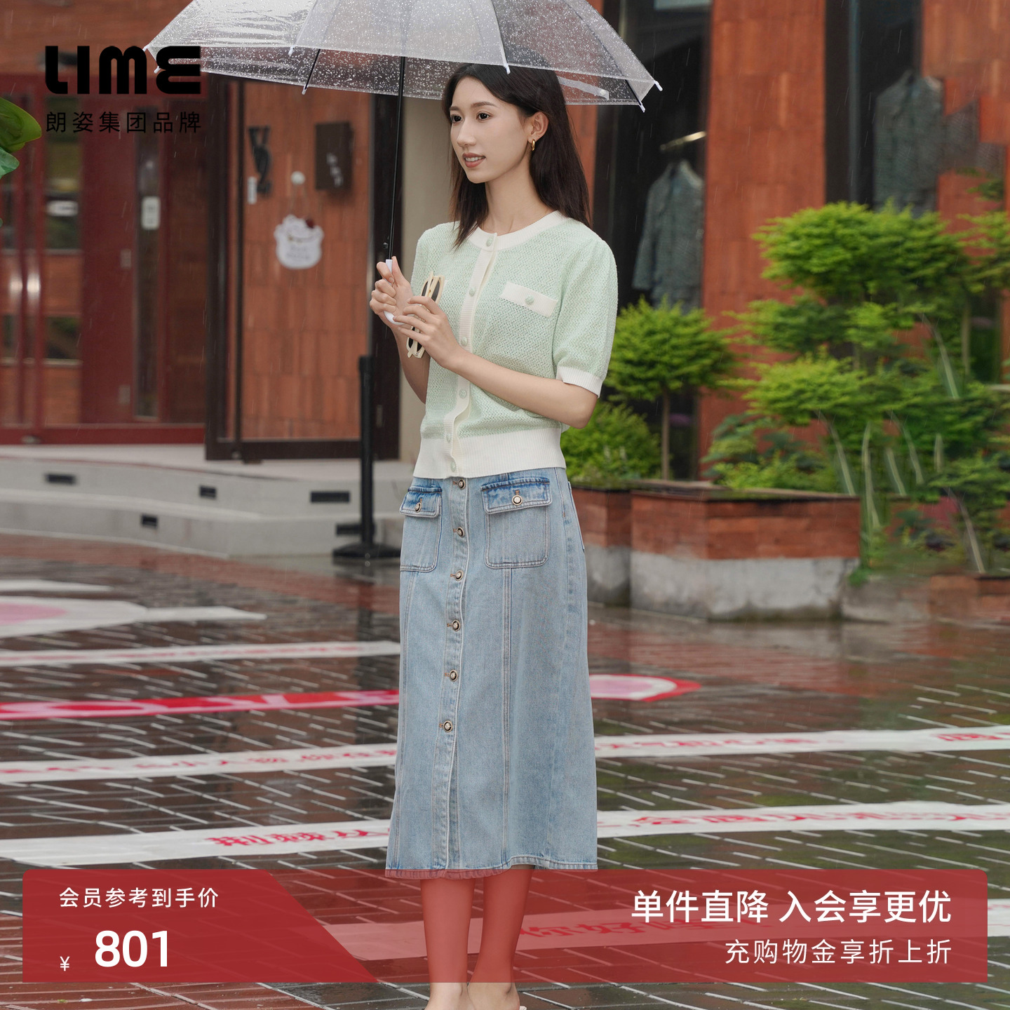 LIME莱茵浅雾牛仔半裙