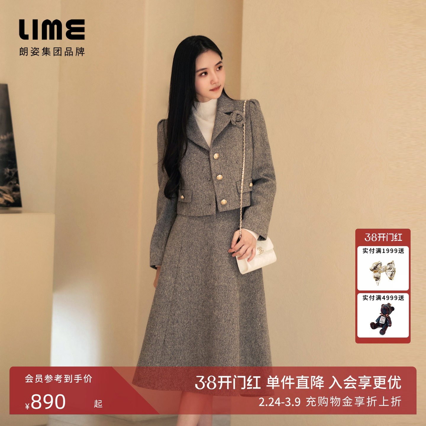 朗姿/LIME莱茵英伦人字纹花呢套装手工胸花小香风上衣半裙25新款