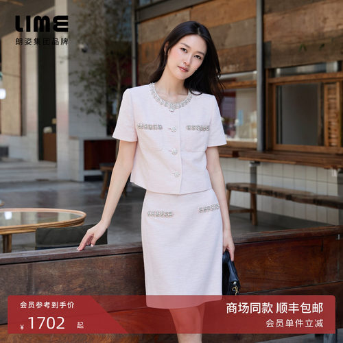 【商场同款】朗姿LIME莱茵竹节纹理绞综花呢半裙小香风2026夏新款