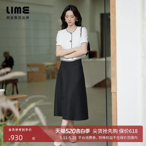 朗姿/LIME莱茵优雅腰带装饰黑色半裙夏气质A字显瘦通勤半身裙