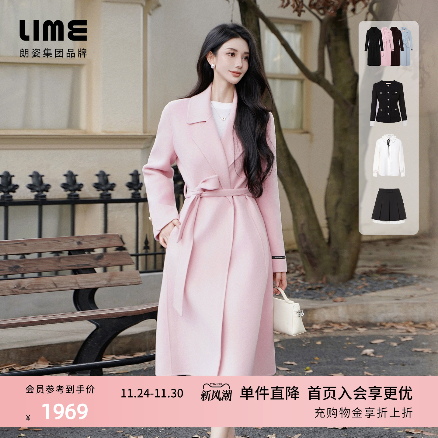 【祝绪丹同款】朗姿/LIME莱茵羊毛羊绒混纺大衣收腰长款毛呢外套