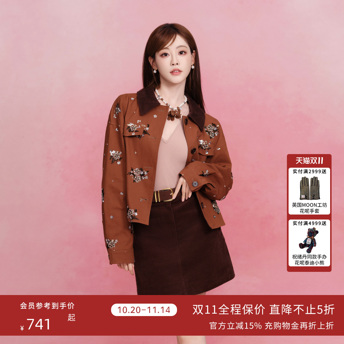 【祝绪丹同款】朗姿/LIME莱茵重工钉珠绣千金风外套夹克半裙新款