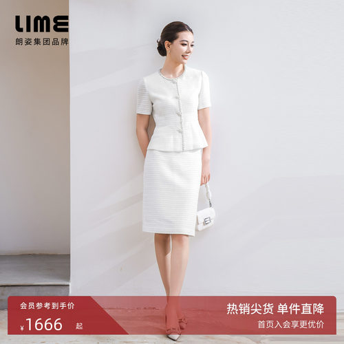 朗姿集团LIME莱茵钻饰装饰小香风套装夏新款收腰上衣A字半裙