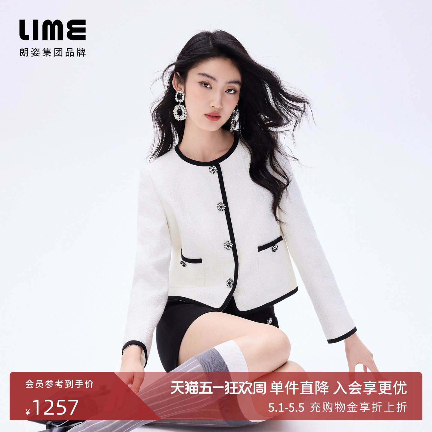 朗姿/LIME莱茵羊毛亮丝粗花呢圆领短外套上衣定制钻扣26年春新款