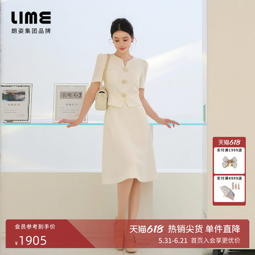 朗姿集团LIME莱茵千金风假两件连衣裙米白色25夏新款收腰裙