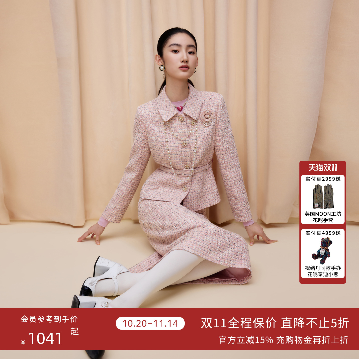 朗姿/LIME莱茵羊毛粗花呢套装高级配色香风收腰上衣法式半裙新款