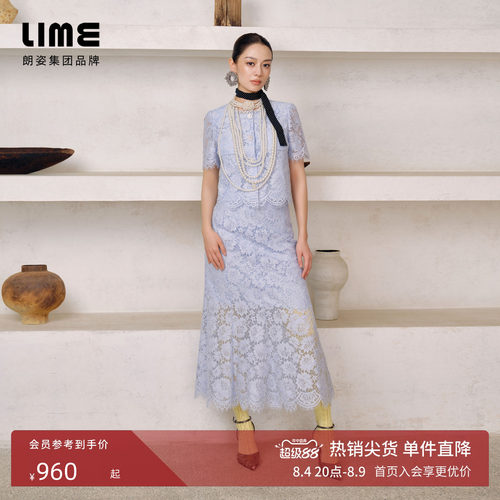 【吉娜同款】LIME莱茵镂空水溶蕾丝套装钻扣上衣半裙2026夏新款