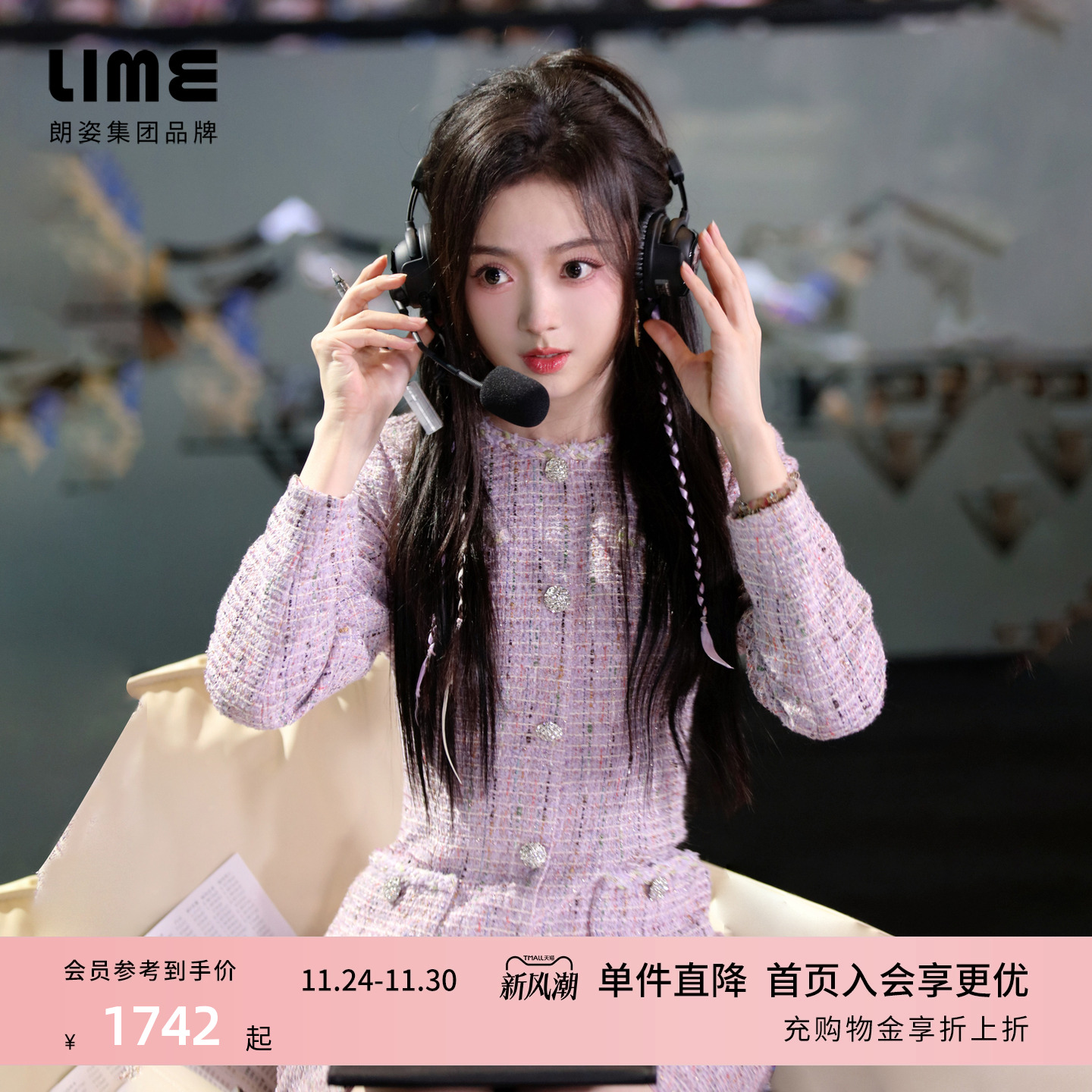 【灵儿同款】LIME莱茵法式优雅小香风粗花呢连衣裙淡紫色千金风裙