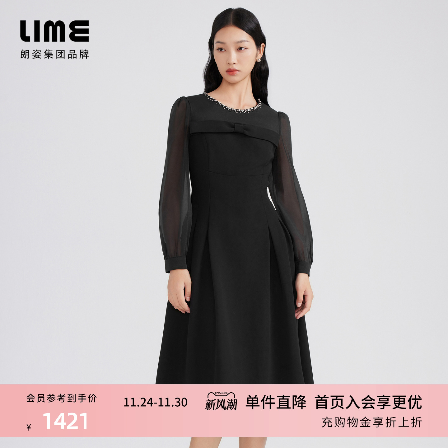 LIME莱茵圆领长袖高腰小黑裙