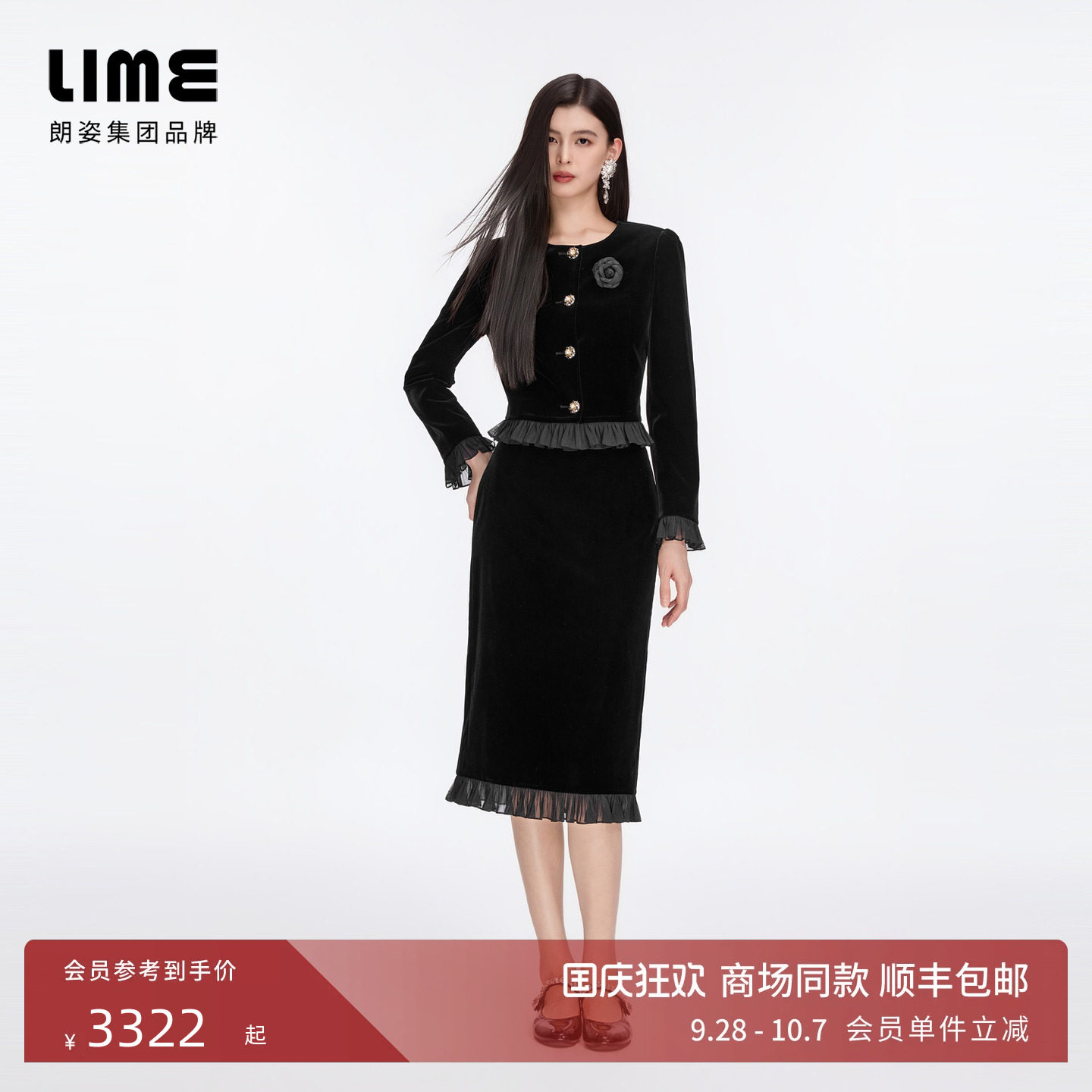 【商场同款】朗姿LIME莱茵阿加拉丝绒套装外套半裙晚宴2026秋新款图片