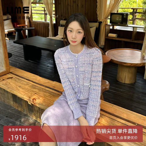 朗姿集团LIME莱茵针织针织开衫典雅气质高级感减龄小香风秋新款