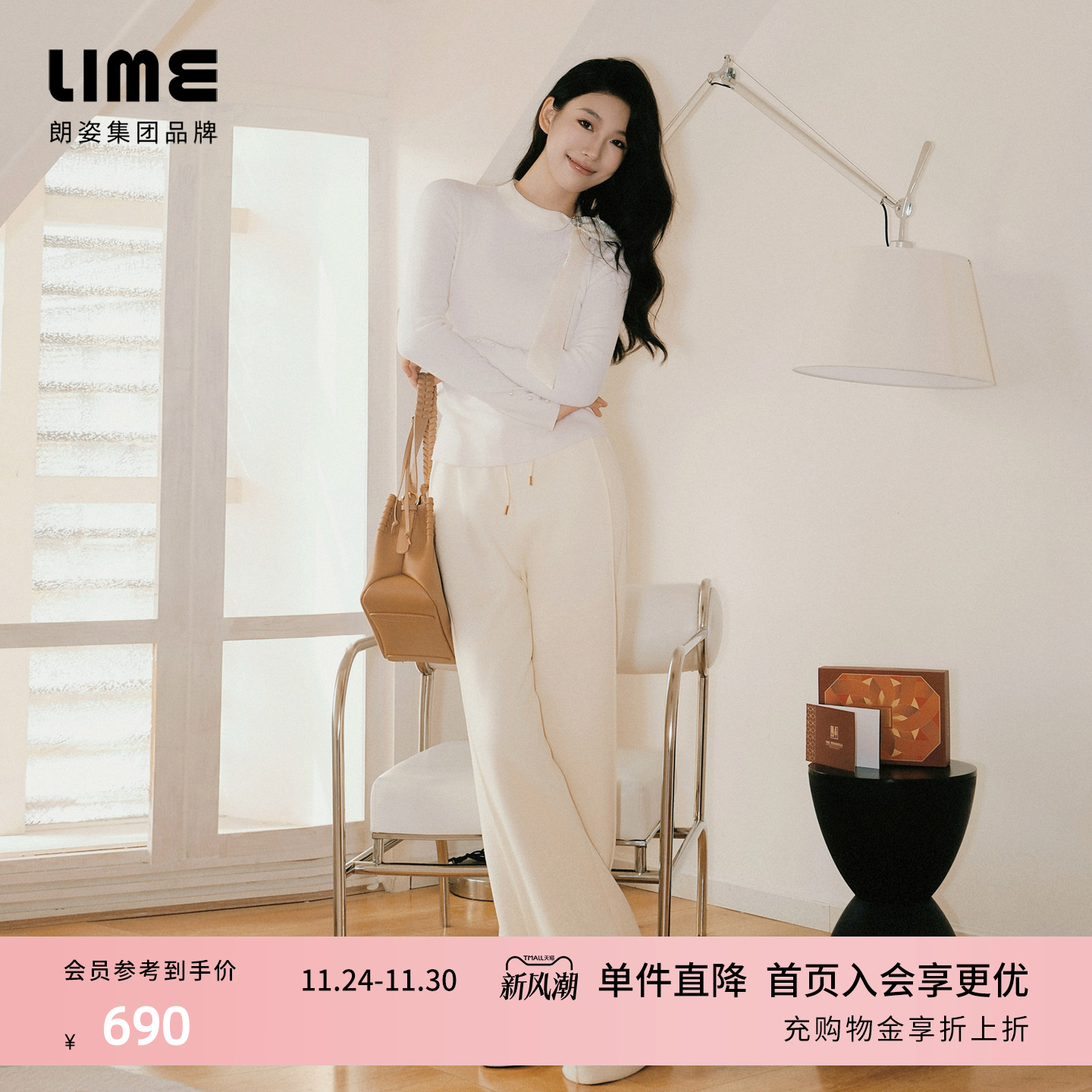 朗姿集团LIME莱茵垂顺弹力舒适面料裤子本白色慵懒感阔腿25冬新款