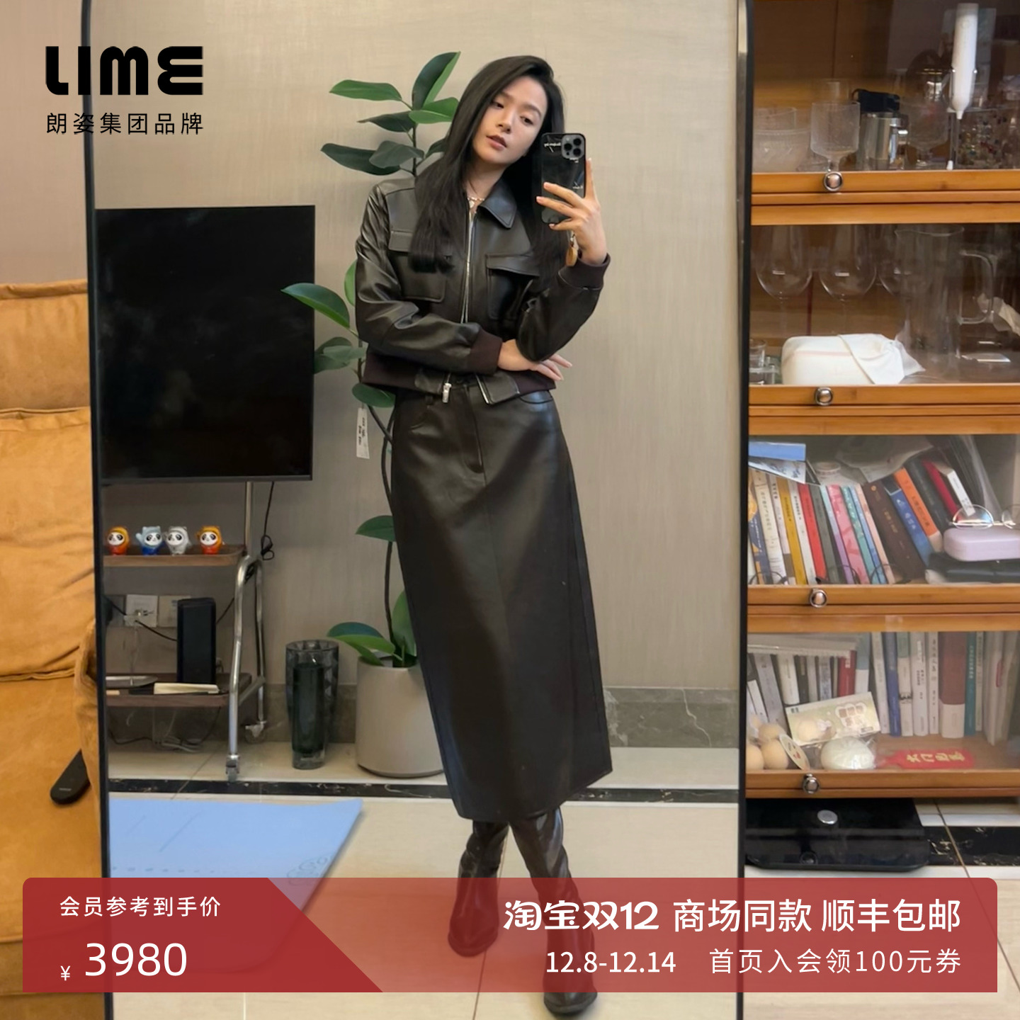 【苏梦迪同款】LIME莱茵H型显瘦皮衣半裙深咖色25秋新款半身裙