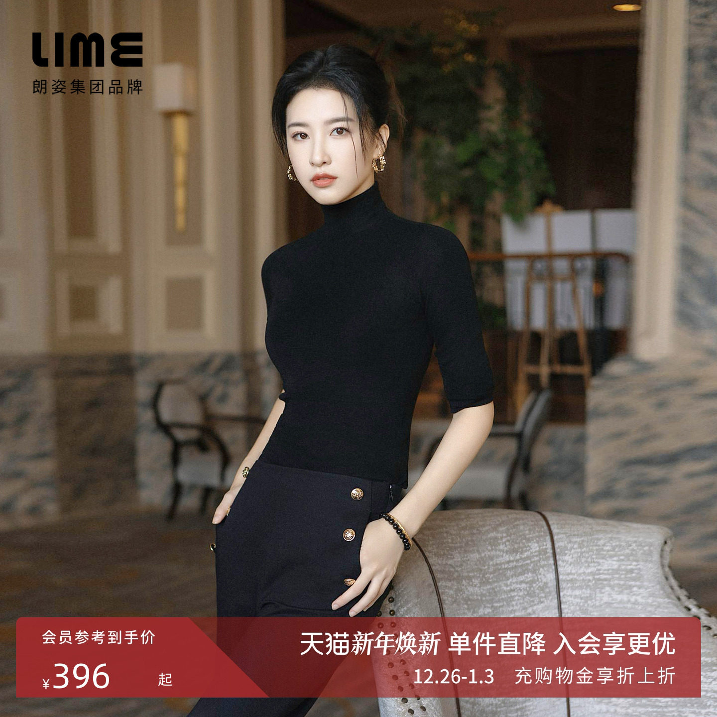 【商场同款】朗姿/LIME莱茵Biella120S羊毛零压针织打底OTW防起球