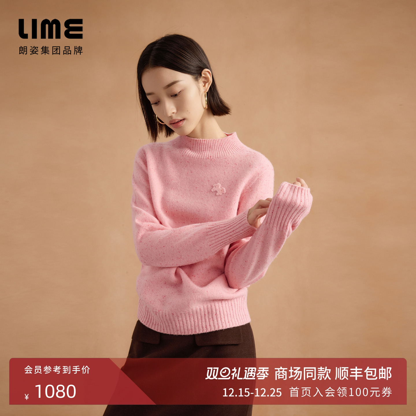 朗姿集团LIME莱茵无缝一体织造针织套头衫灰粉刺绣半高领25冬新款