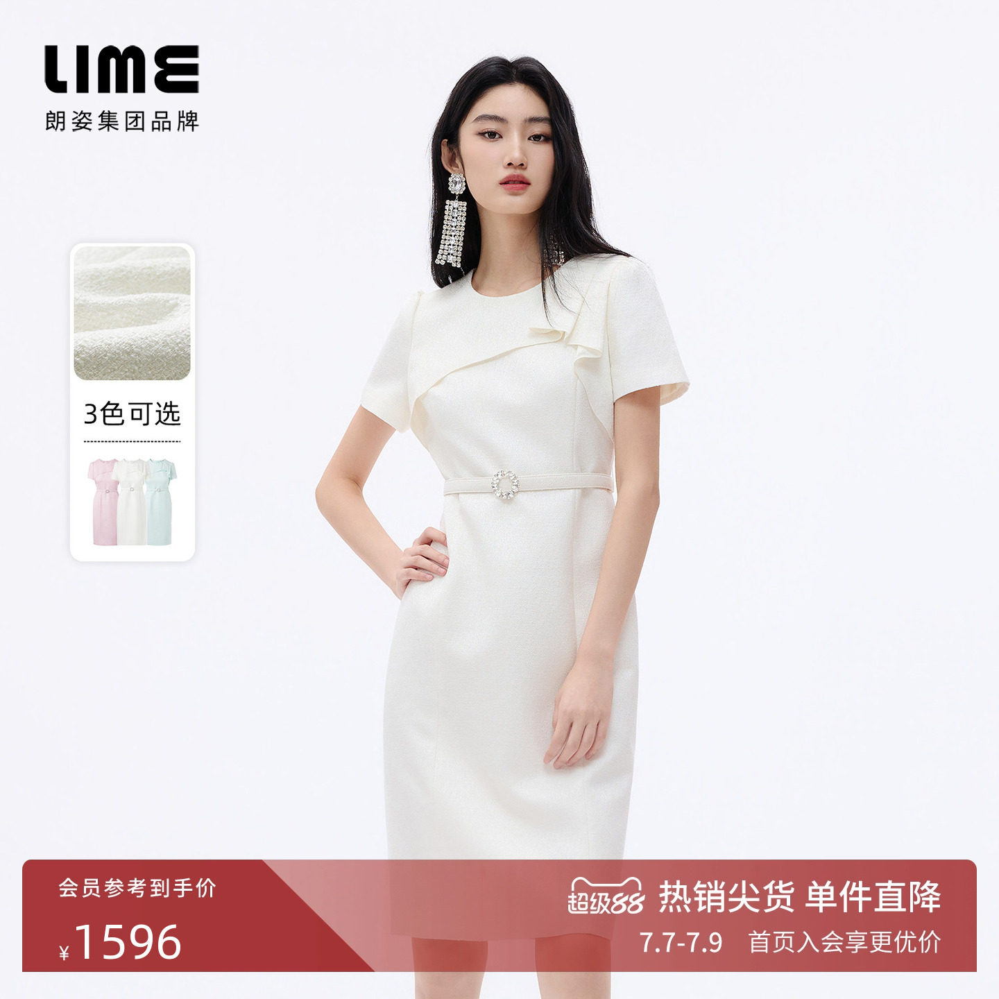 朗姿/LIME莱茵粗花呢不对称浮水收腰连衣裙高腰优雅2026夏季新款