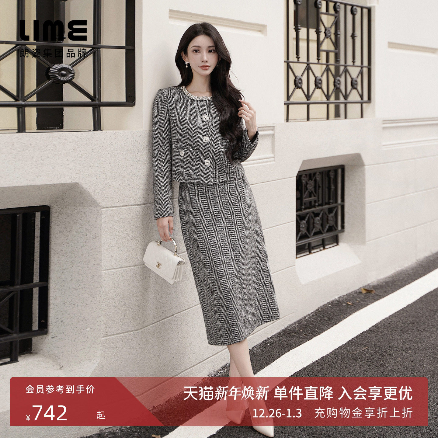 朗姿集团LIME莱茵黑白粗纺羊毛呢套装圆领钻饰上衣直筒半裙25冬新