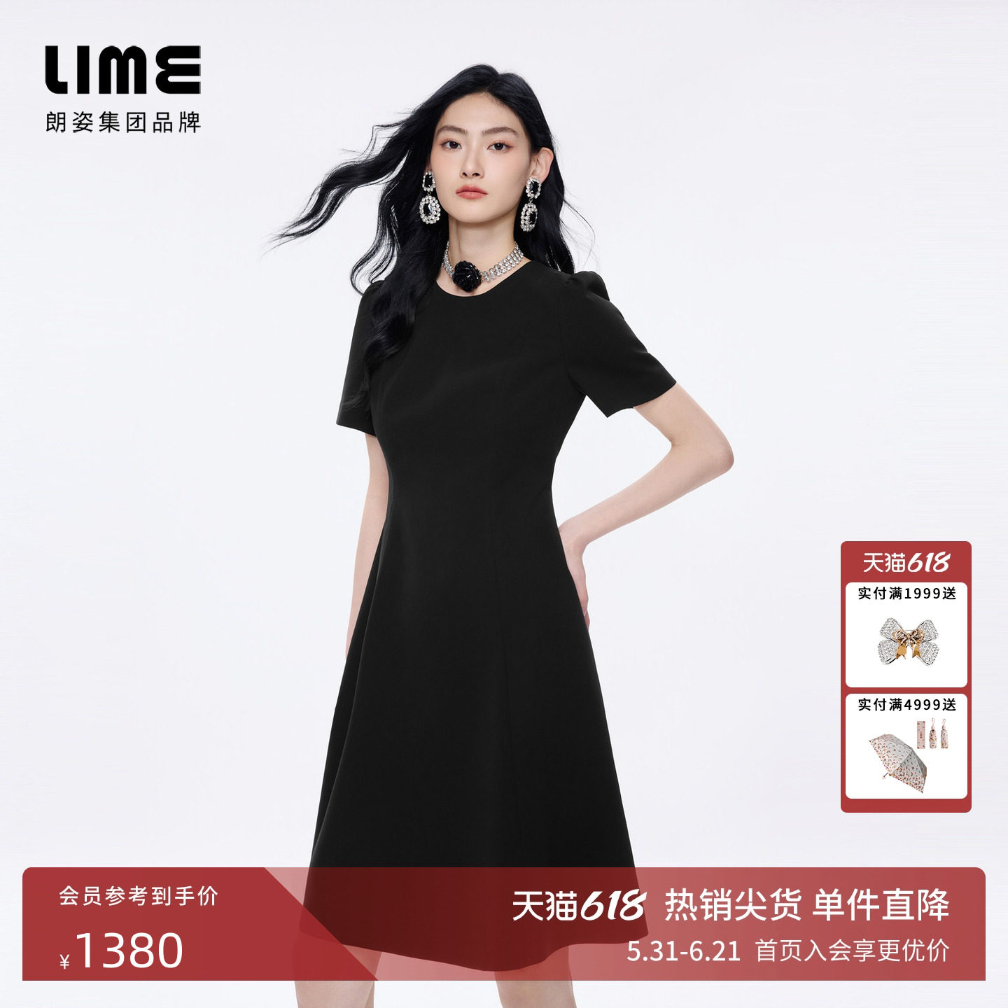 朗姿/LIME莱茵雅致经典OL小黑裙连衣裙圆领收腰显瘦通勤裙夏季