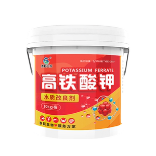 高铁酸钾水产养殖专用改底除臭净化水质鱼小龙虾蟹塘消毒水产用