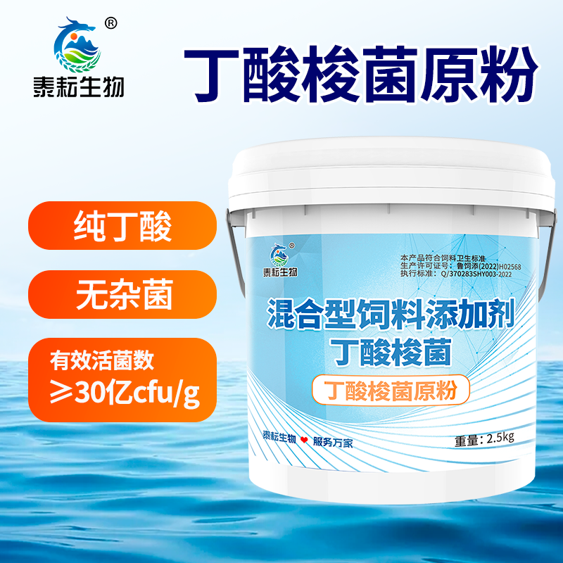 泰耘生物丁酸梭菌原粉