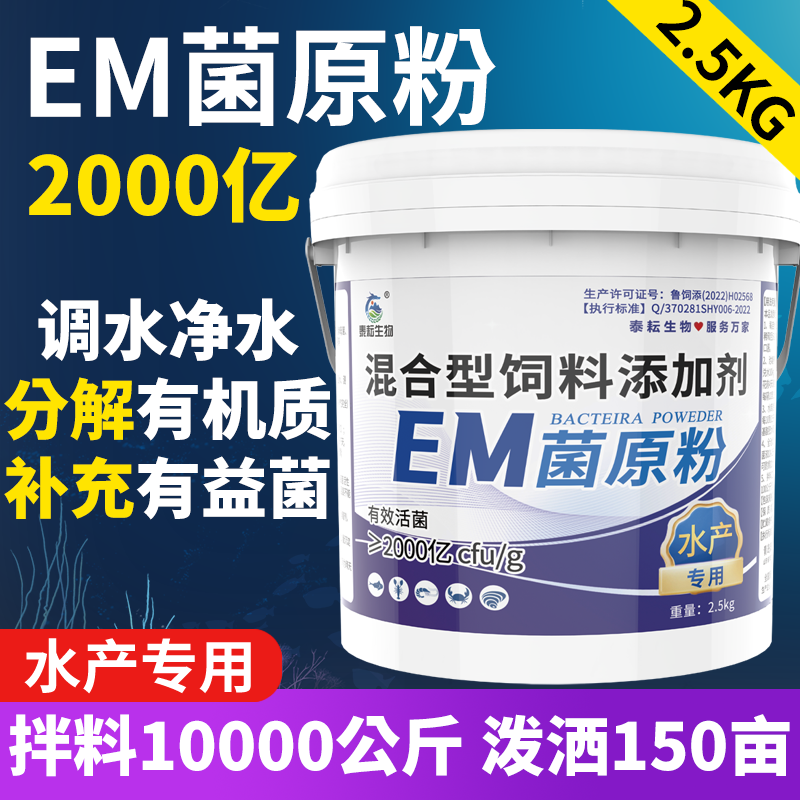 em菌原粉em菌水产养殖专用枯草芽孢杆菌em菌菌种鱼虾蟹塘净水调水 宠物/宠物食品及用品 其他益生菌 原图主图