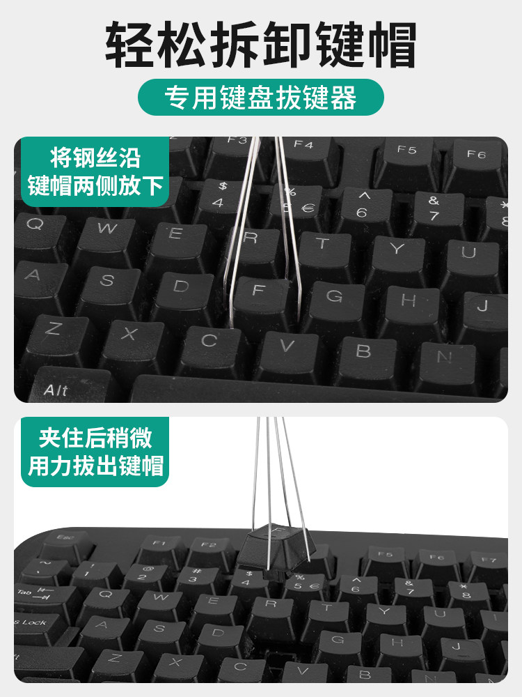 钢丝拔轴器机械键盘diy按键换轴键帽红轴起拔器拆轴器清理工具