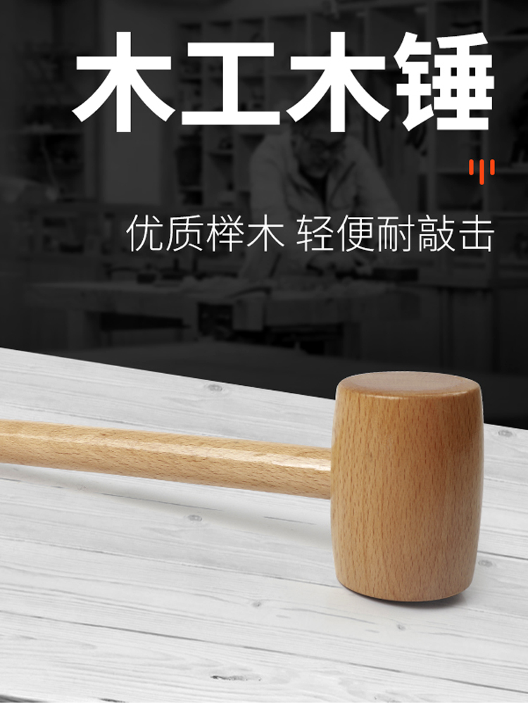 木槌木锤小木锤木锤子木工工具木榔头安装木棰手工实木锤捶腰捶背