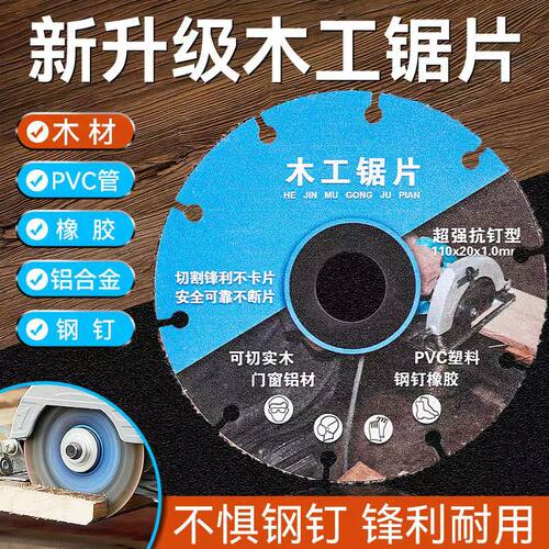 双面齿锯片木工双头云石机角磨机双向圆锯片新型木材切割锯木