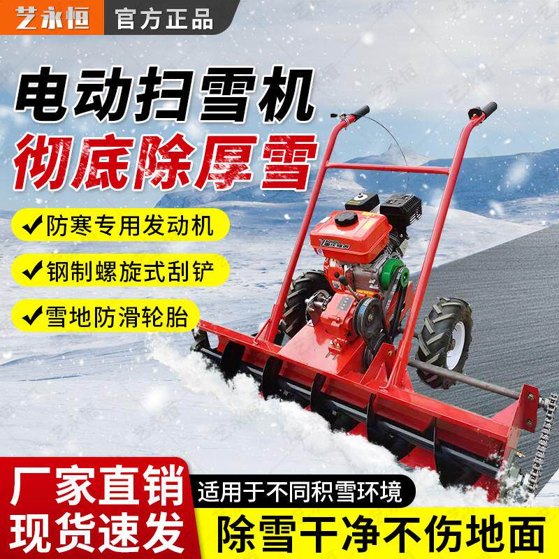 小型清雪扫雪机电动螺旋手推轮式家用大棚社区物业道路除雪抛雪机