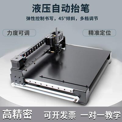 young写字机器人打字机教案智能抄写全自动笔记表格会议记录