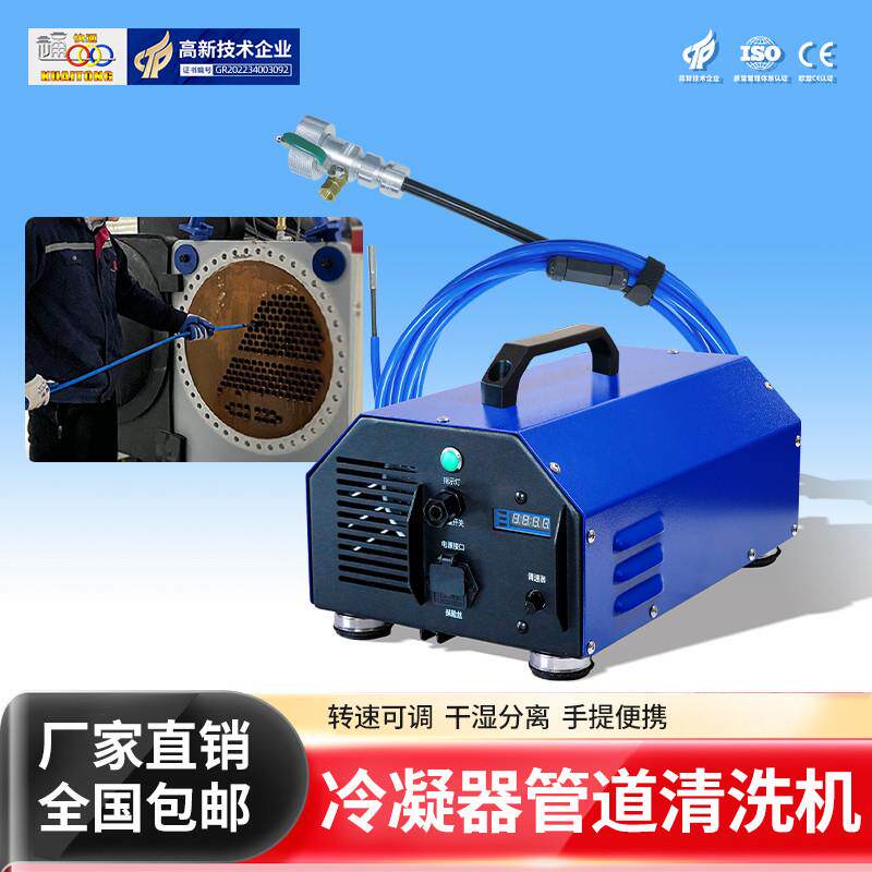 通炮机中央空调管道清洗机换热器管道疏通机中央空调通炮清洗机