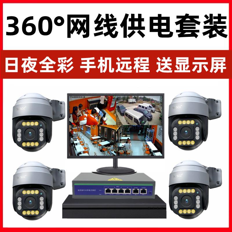 监控器高清夜视设备一整套装poe摄影像头室外超市店铺家商用工厂