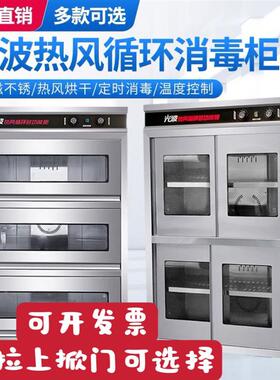 商用光波热风循环中温多门消毒柜食堂餐厅学校推拉门餐具碗柜