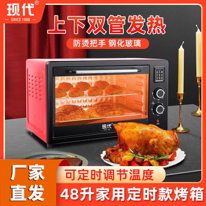 电烤箱家用48升全自动多功能微波炉家庭热饭菜烤红薯烘焙蛋挞
